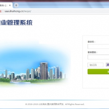 海宏物業(yè)管理系統(tǒng)網(wǎng)頁版
