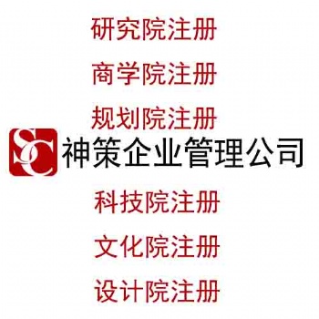 文物拍賣公司注冊條件