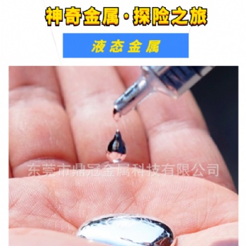 易熔合金低熔點(diǎn)金屬鎵銦錫合金