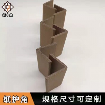 青島即墨紙護(hù)角/紙護(hù)邊/可定制