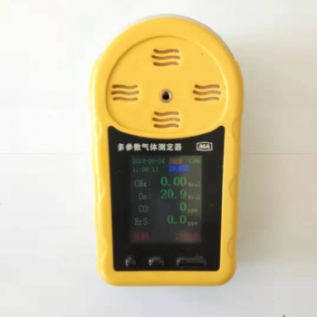 MA煤安安標(biāo)手持式多種氣體報(bào)警儀甲烷一氧化碳硫化氫氧氣