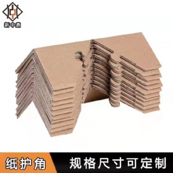 青島新中鼎包裝/廠家**/紙護(hù)角/紙護(hù)邊/專業(yè)定制/