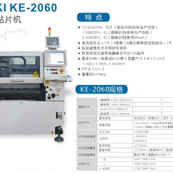 SMT貼片機(jī)JUKI 二手juki2060貼片機(jī)