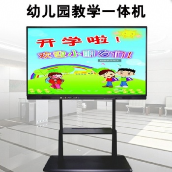 山東濟南鴻合教育會議觸摸一體機廣告機鴻合65寸75寸教學(xué)幼兒園一體機會議平板