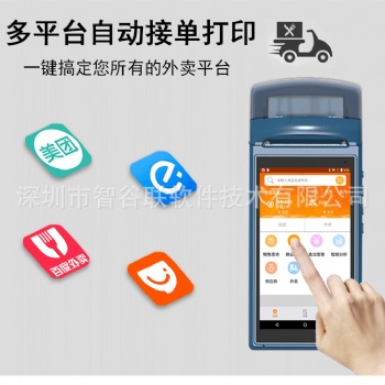 手持收銀機(jī)無(wú)線收銀機(jī)掃碼收銀機(jī)