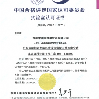 LED顯示屏檢測，CCC認證