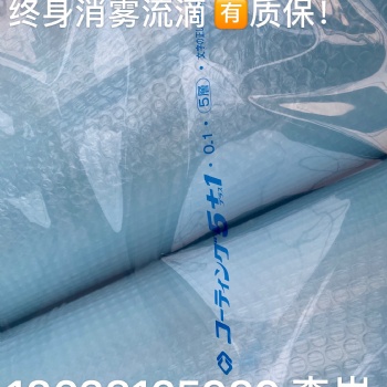 御農農業進口希愛農PO膜河南總代理貨品齊全量大從優