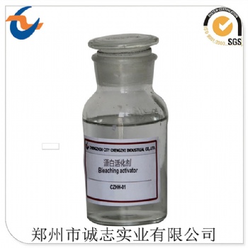 誠志實業(yè)漂白活化劑CZHH-01 抑制由低劣水質引起的污垢