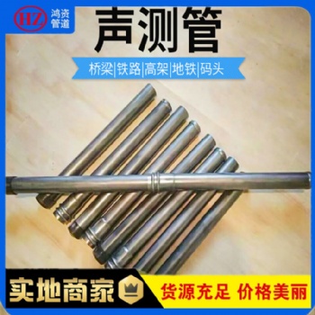 鉗壓式聲測管；規格齊全廠家現貨全國供應；樁基檢測鉗壓聲測管