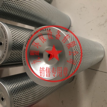 937800Q派克液壓油濾芯 工業機械雙筒過濾器保養配件