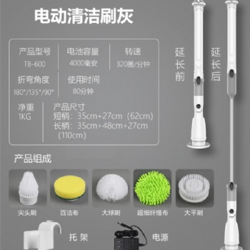 江蘇寶家麗可貼牌加工無(wú)線電動(dòng)清潔刷電動(dòng)神器浴室旋轉(zhuǎn)洗地家用浴缸TB600