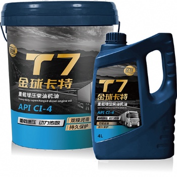 金球潤滑油發(fā)動機油 CI-4金球卡特 重載增壓柴油機油 T-7