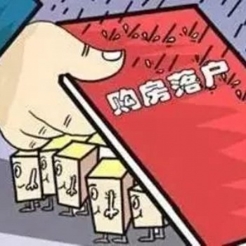 2021年昆山落戶**政策購房落戶
