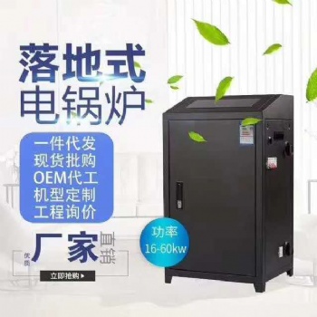 心科暖牛環(huán)保節(jié)能電鍋爐煤改電替代產品大量現(xiàn)貨供應