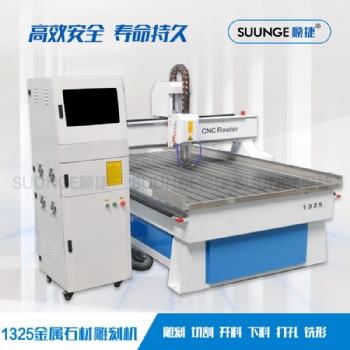 順捷1325多功能雕刻機輕型石材機帶水槽全自動浮雕刻字鏤空切割機