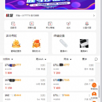 免費(fèi)加盟的網(wǎng)絡(luò)創(chuàng)業(yè)項目，互聯(lián)網(wǎng)創(chuàng)業(yè)新模式，云掌廳合伙人開發(fā)注冊