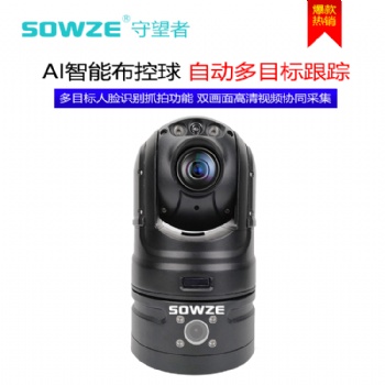 AI人臉識(shí)別 自動(dòng)跟蹤4G布控球 追蹤多目標(biāo)球機(jī)內(nèi)置充電電池