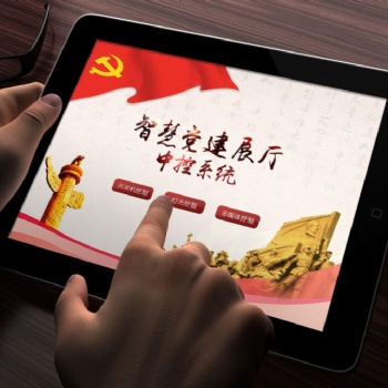 多媒體互動-B智能物聯基礎平臺