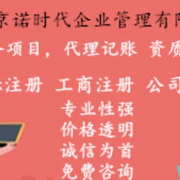 北京昌平公司企業外遷跨省遷移