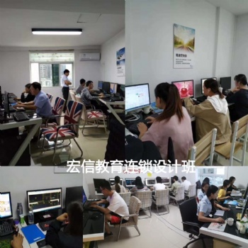惠州馬安新樂室內(nèi)設(shè)計培訓(xùn)酷家樂培訓(xùn)