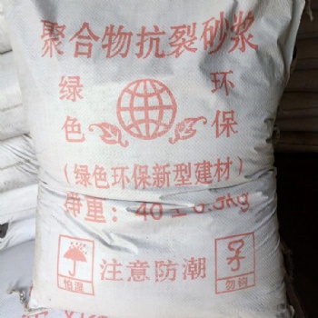 廠家批發外墻保溫抹面砂漿，粘結砂漿，防滲砂漿