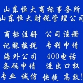 免費(fèi)注冊(cè)公司 企業(yè)報(bào)賬計(jì)稅 400電話等
