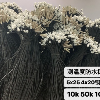 10K3950NTC溫度傳感器 傳感器廠家 空調(diào)的合作伙伴