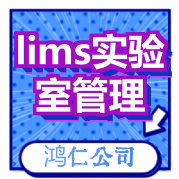 高校實(shí)驗(yàn)室開(kāi)放預(yù)約管理系統(tǒng)