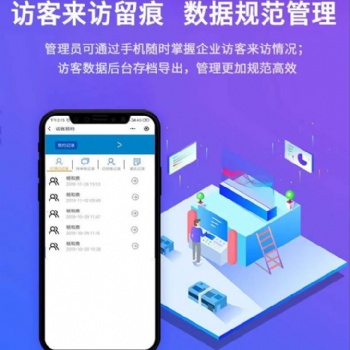 舒特科技訪客機(jī)登記系統(tǒng) 智能訪客機(jī)品牌