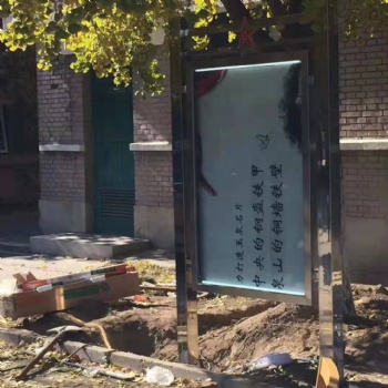 北京朝陽(yáng)區(qū)不銹鋼宣傳欄廠家定制批量加工