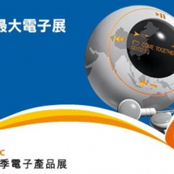 2021年香港秋季電子展覽會
