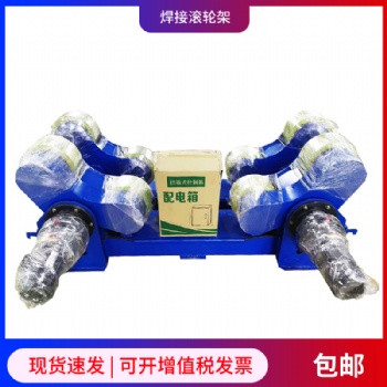 吉林滾輪架廠家銷(xiāo)售5噸10噸20噸焊接滾輪架價(jià)格