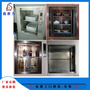 傳菜升降機(jī)曳引式傳菜電梯小型家用電梯導(dǎo)軌液壓式貨梯