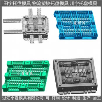 1208塑膠托盤(pán)模具 1208PE托盤(pán)模具注塑加工