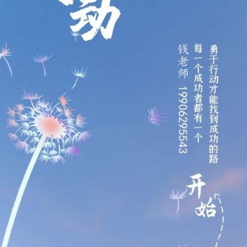 南通五年制專轉(zhuǎn)本，該開始的事情要義無(wú)反顧的開始