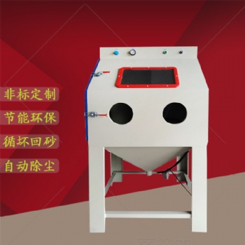 廣東中山噴砂機(jī)、鋁件鐵件除銹翻新手動(dòng)噴砂機(jī)
