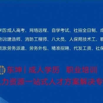 徐州成人學(xué)歷網(wǎng)絡(luò)大專本科不用考試函授大專本科滿18歲即可報(bào)名