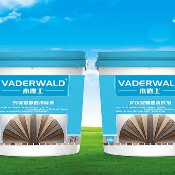 VADERWALD木德士-環保型板材，木材糠醛消除劑