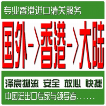 香港進口包裝彩盒到深圳報關(guān)流程