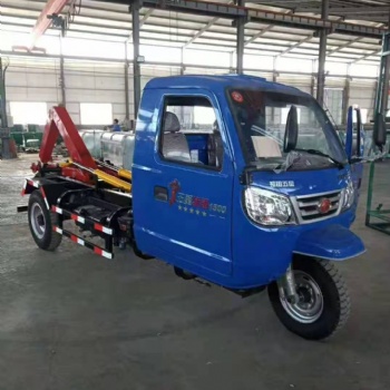 廠家供應機動三輪勾臂式環衛垃圾運輸車價格優惠