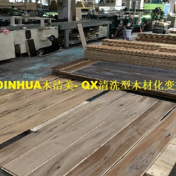 VADINHUA木潔美- QX清洗型木材，板材，木制品化變劑