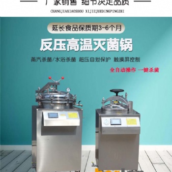 鴨蛋小型殺菌鍋 粽子小型殺菌機器