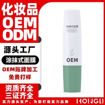 泡泡面膜清潔補(bǔ)水保濕凈顏睡眠去粉緩舒刺嫩膚涂抹黑頭oem加工