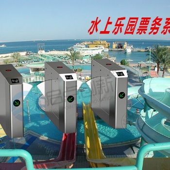 安徽水上樂園一卡通，水上樂園智能檢票閘機，水上樂園計時計次收費管理