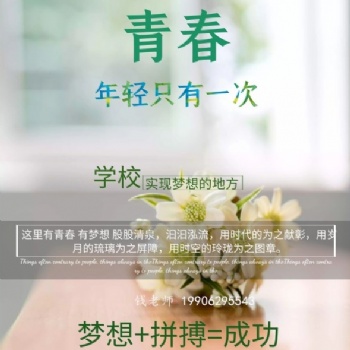 南通鹽城五年制專轉(zhuǎn)本，轉(zhuǎn)本之路要靠自己腳踏實(shí)地去走
