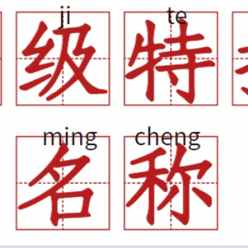 投招標建筑公司注冊轉讓