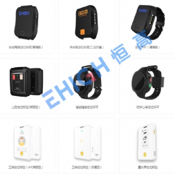 ?EHIGH恒高UWB高精度**、硬件以及定位引擎一體化運行方案