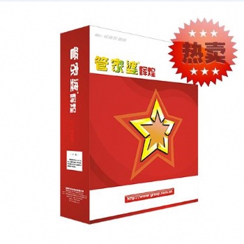 濰坊管家婆輝煌版軟件客戶案例分享