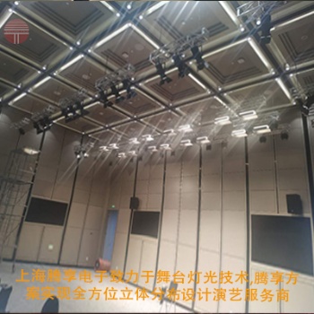 上海騰享電子設(shè)備有限公司主要從事舞臺機械、舞臺幕布、舞臺設(shè)備的服務(wù)商