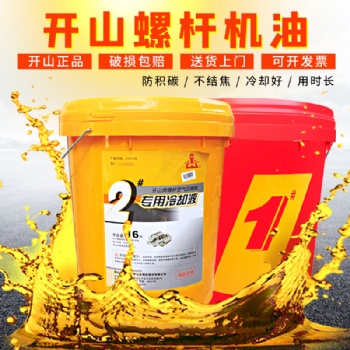開山牌螺桿式空壓機(jī)機(jī)油冷卻液壓縮機(jī)保養(yǎng)潤滑油合成型空濾芯